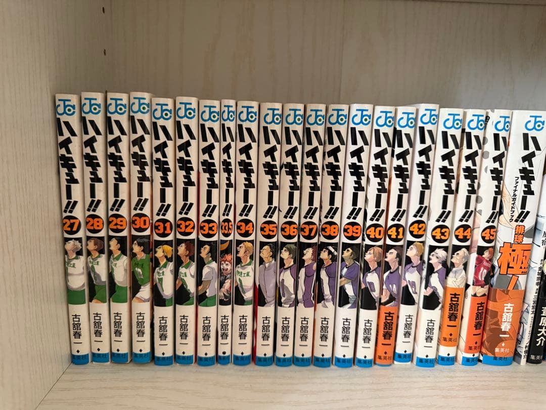 ハイキュー!! 全45巻セット＋ガイドブック