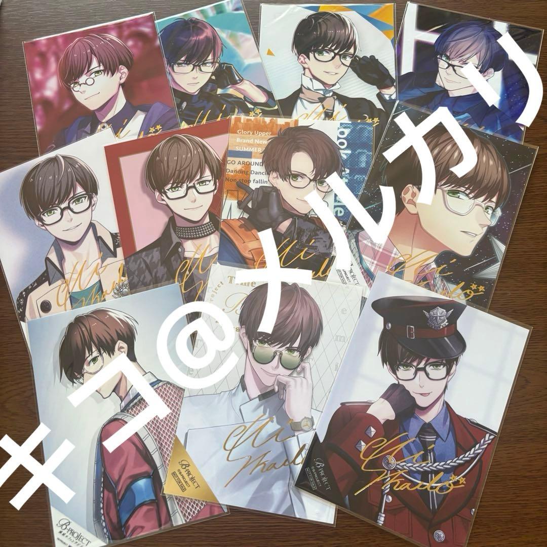 釈村帝人　セット