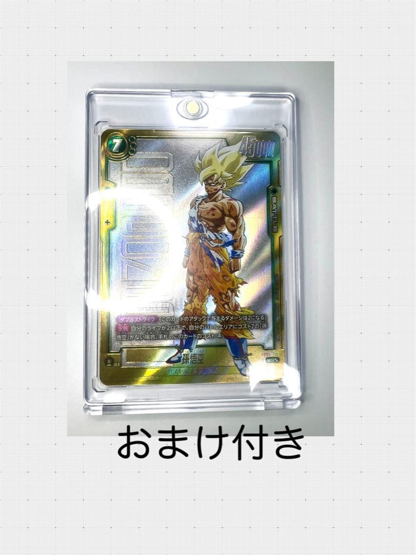 ドラゴンボールスーパーカードゲーム[SCR☆☆]：孫悟空(原作イラスト版)