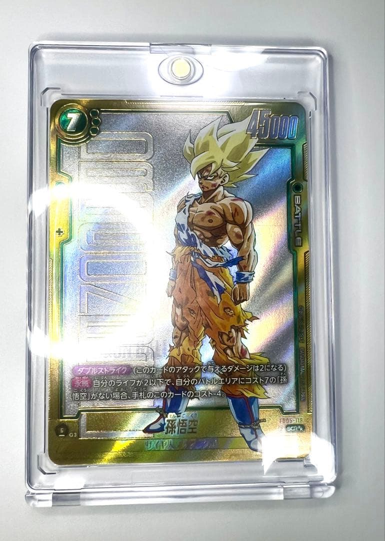 ドラゴンボールスーパーカードゲーム[SCR☆☆]：孫悟空(原作イラスト版)