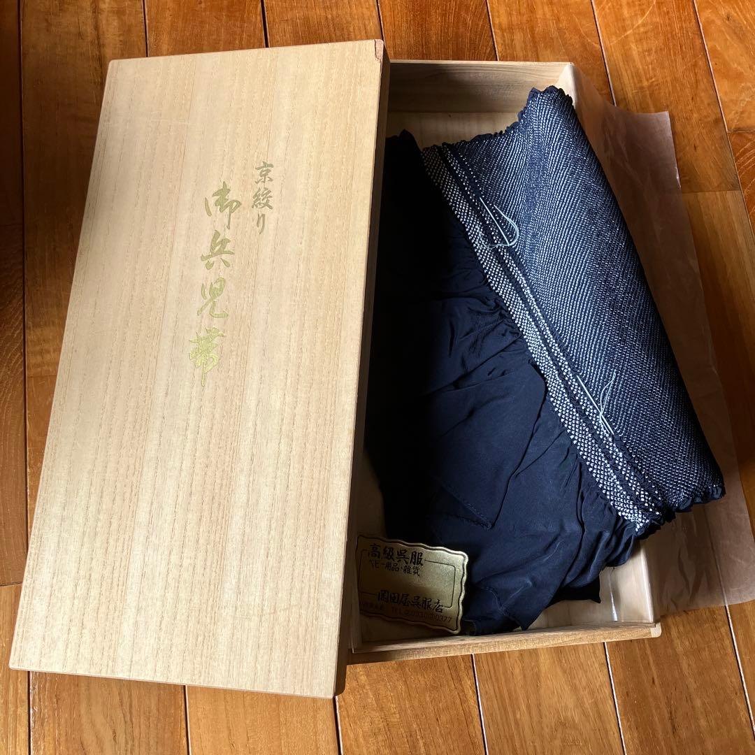 兵児帯 京絞り 男性用 逸品