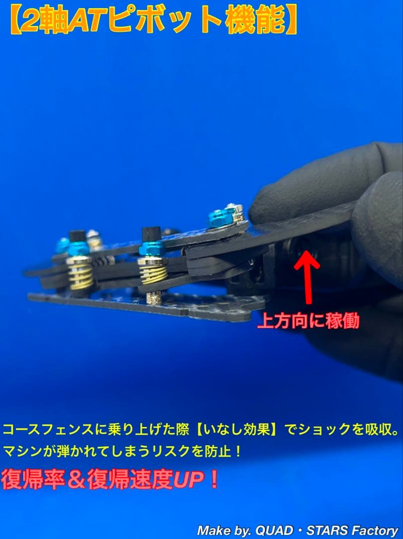 【ミニ四駆・MA用】2軸ATピボットバンパー　30周年／シルバー　フルカーボン