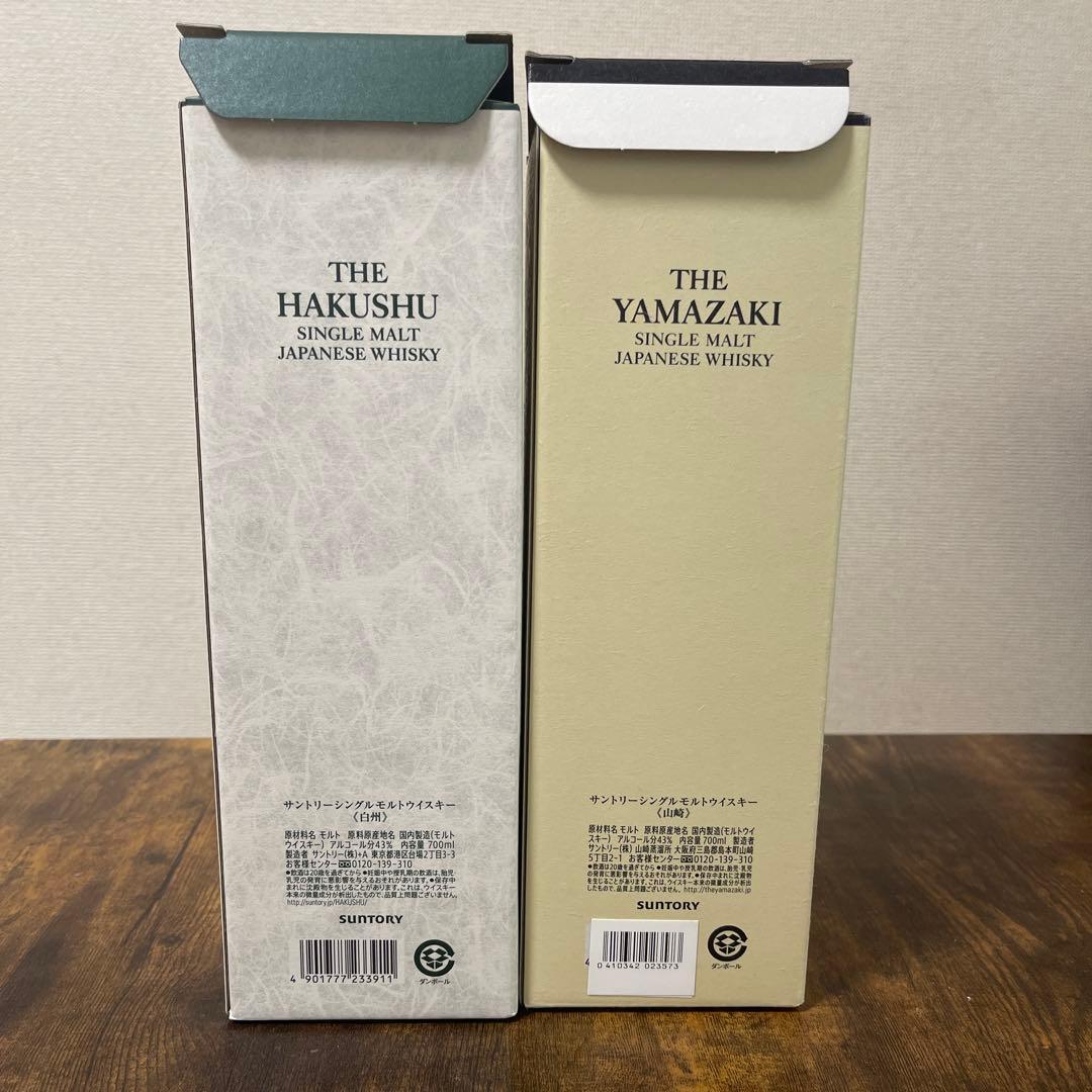 サントリー 白州・山崎 シングルモルトウイスキーセット