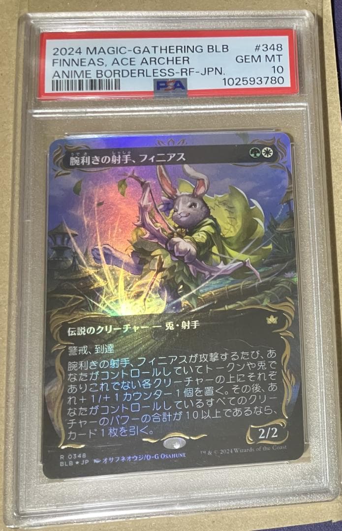 PSA10　腕利きの射手、フィニアス　レイズドFoil　日本語版　MTG　BLB