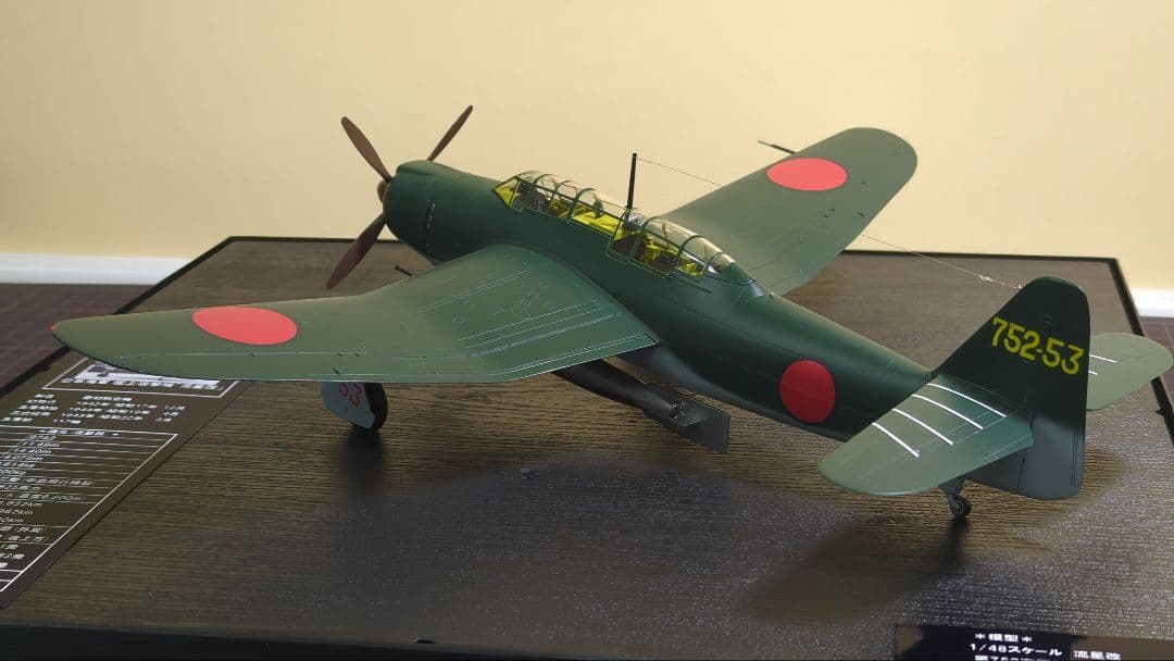 【プラモデル完成品】ハセガワ1/48日本海軍_流星改