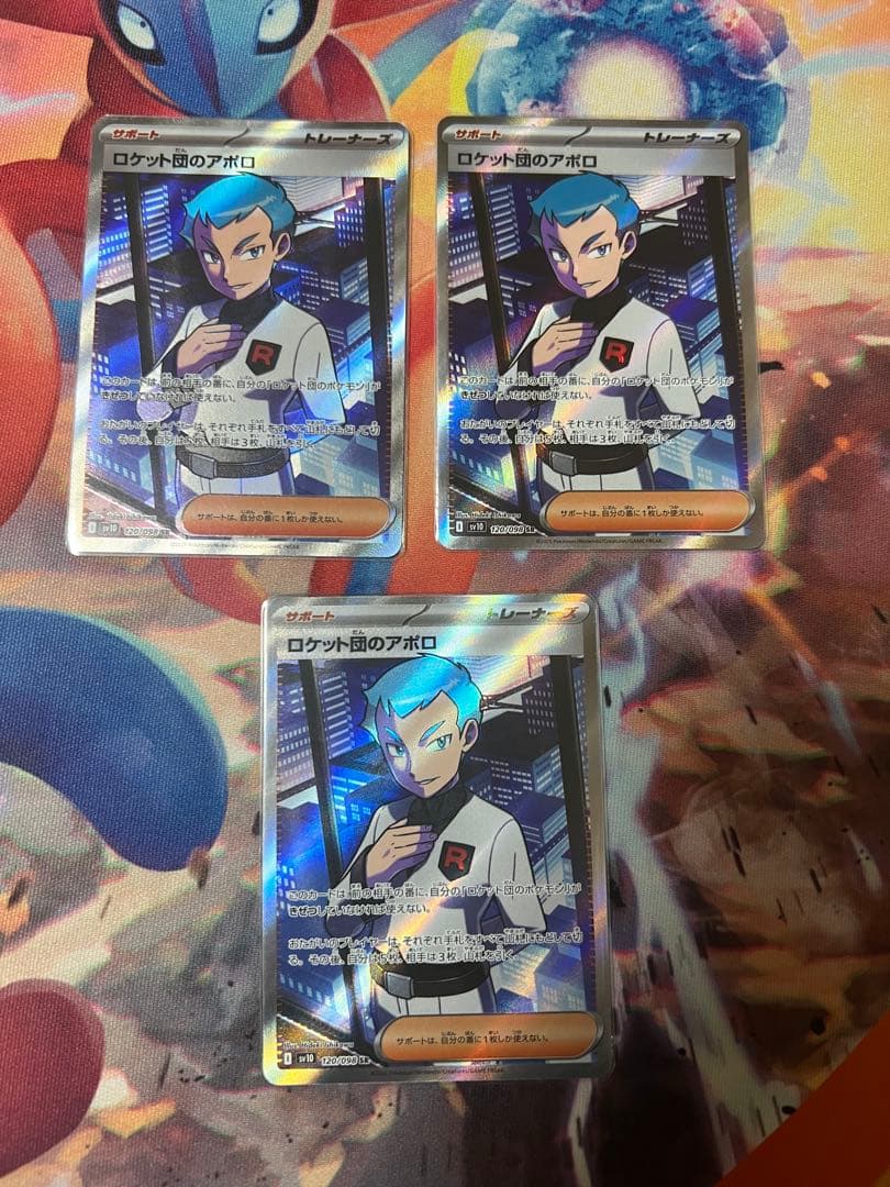 ロケット団のサポートsr　まとめ15枚セット