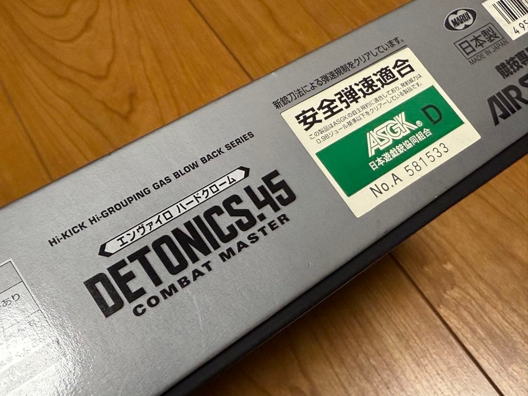 絶版 東京マルイ デトニクス 45 コンバットマスター 入手困難 ガス漏れ無し