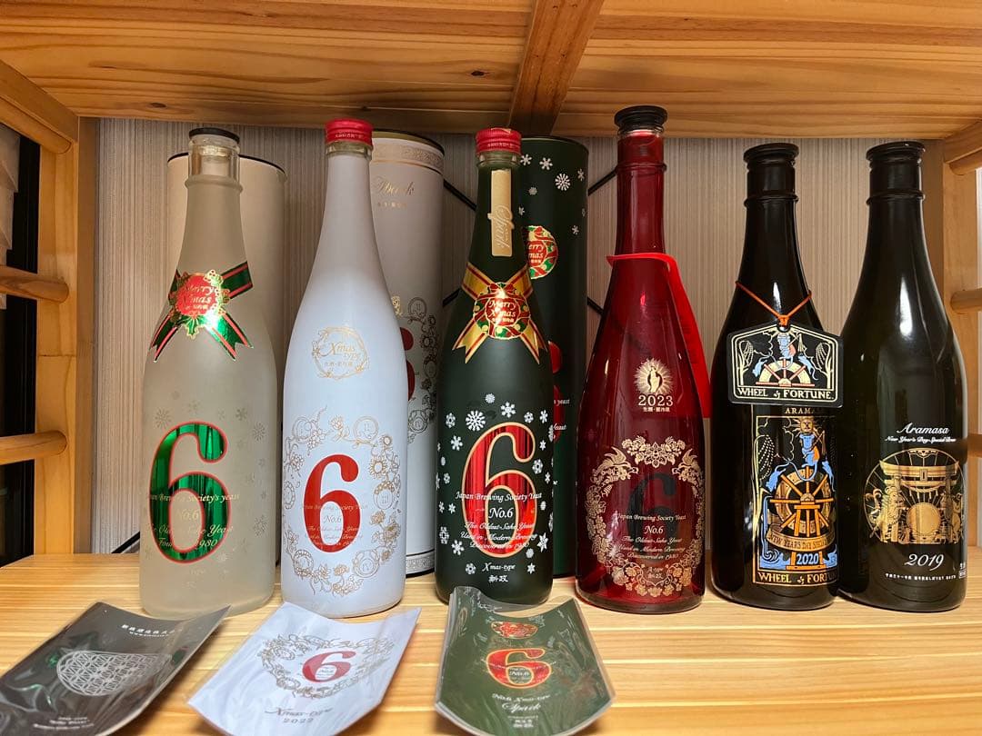 日本酒　新政　頒布会 クリスマス　限定　空き瓶