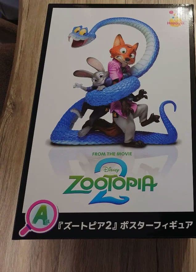 ズートピア2 ハッピーくじ A賞 ポスターフィギュア