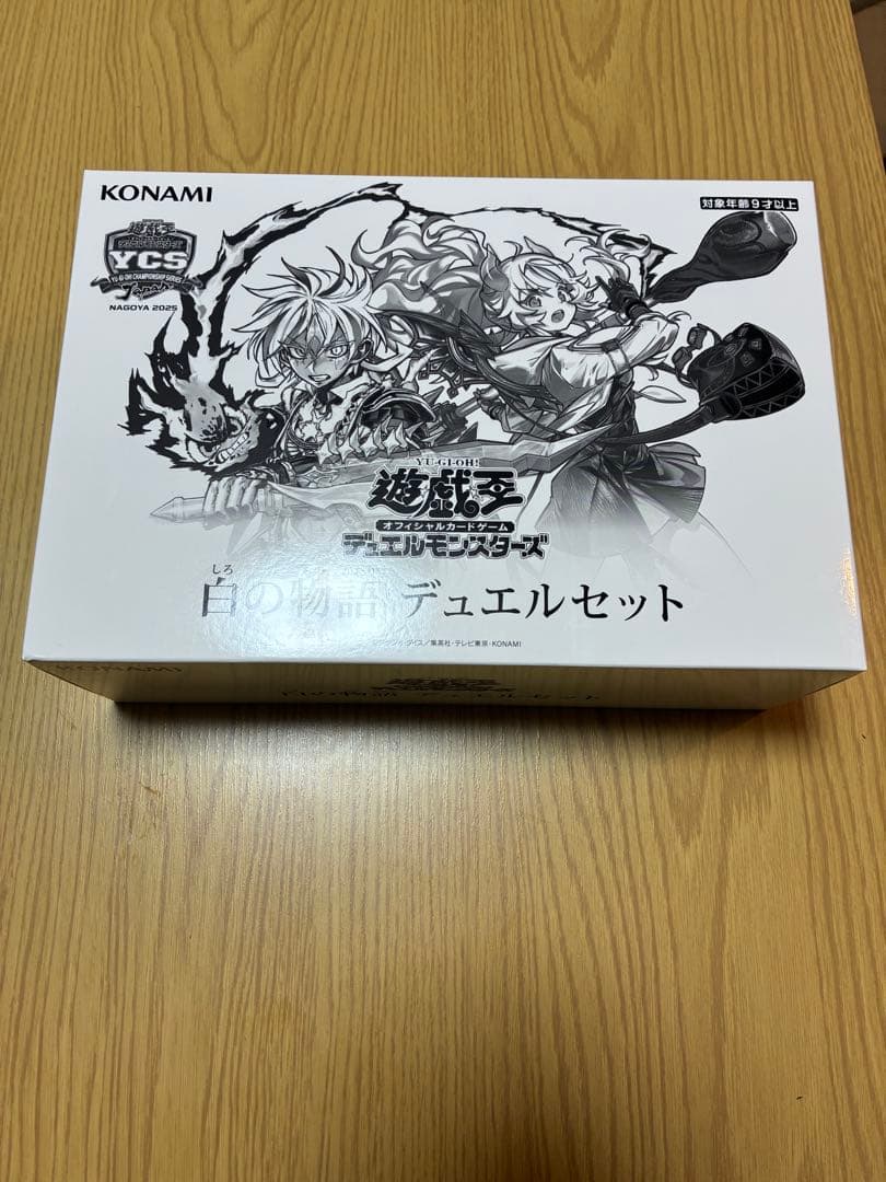 奈*様 白の物語　デュエルセット　未開封　遊戯王