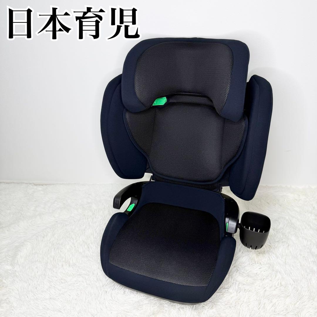 未使用級 日本育児 HB Booster Comfort Fit ジュニアシート