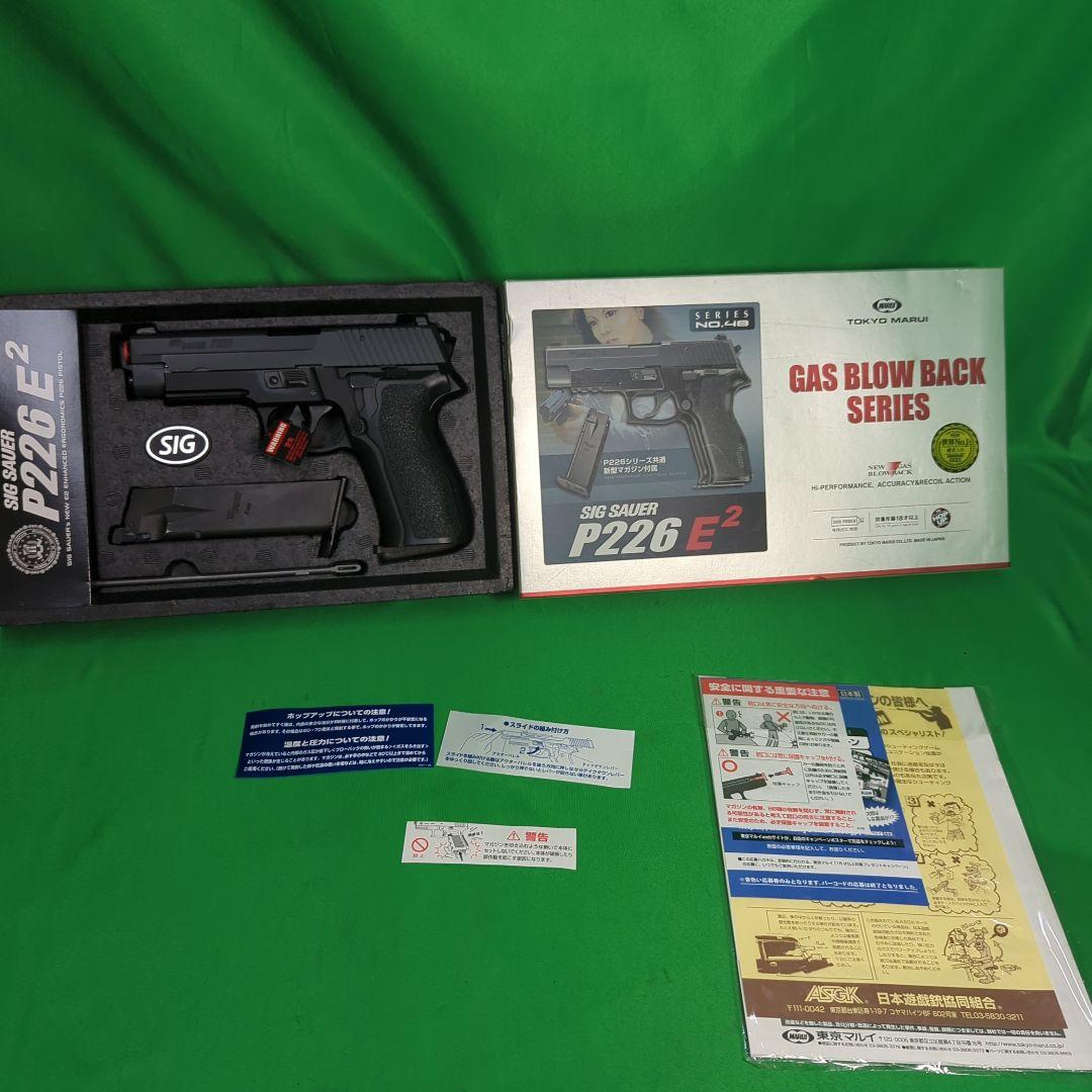 東京マルイ シグザウエル P226 E2　サバゲ1.2回使用
