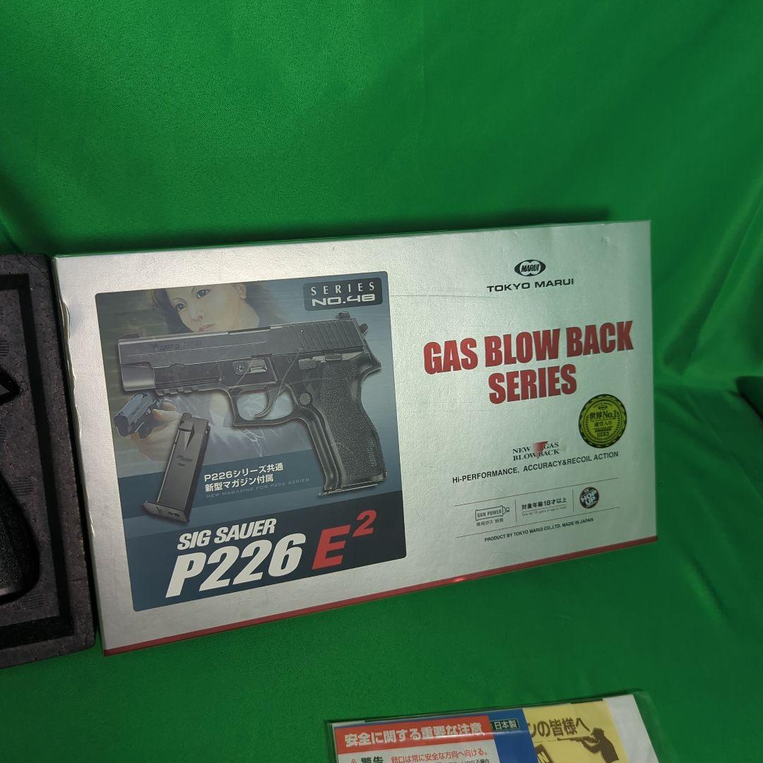 東京マルイ シグザウエル P226 E2　サバゲ1.2回使用