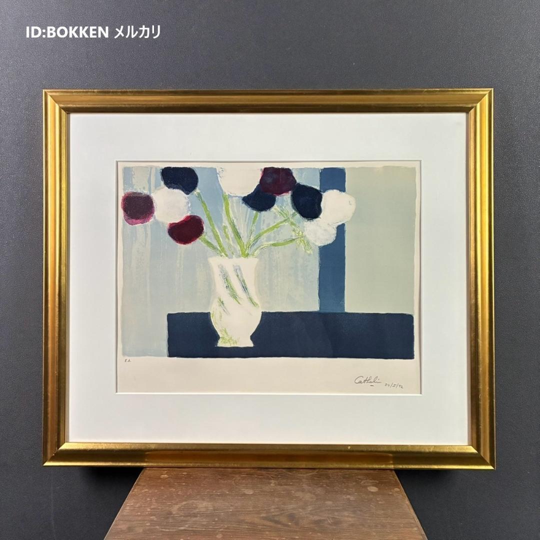 ベルナール・カトラン「青い背景のアネモネ」リトグラフ 直筆サイン入り 1992年