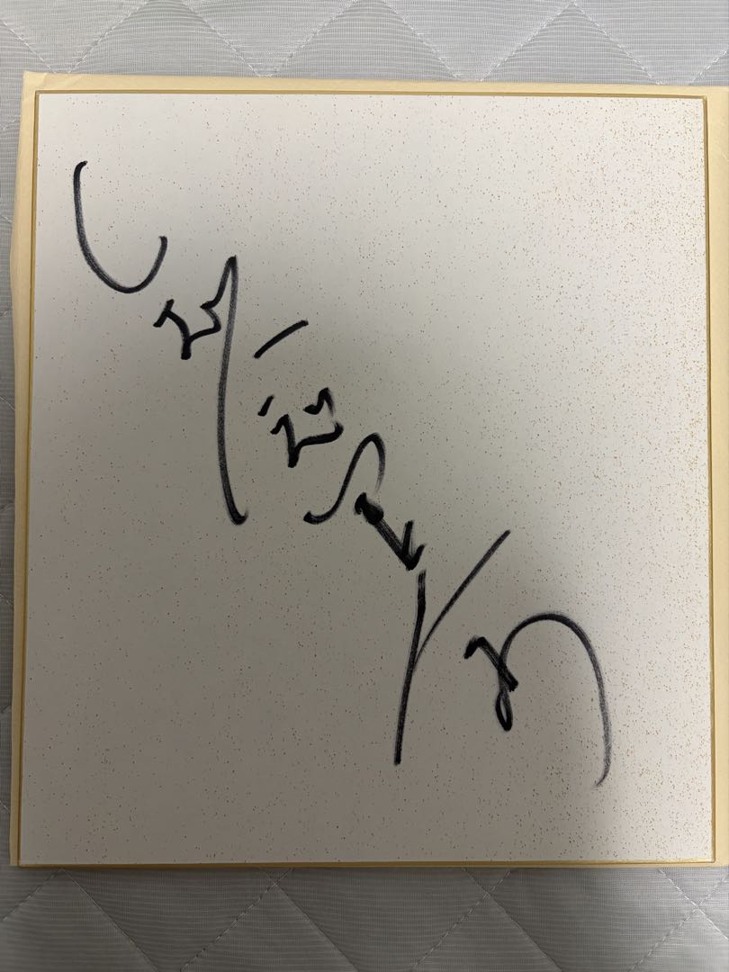 SPEED 知念里奈 サイン色紙