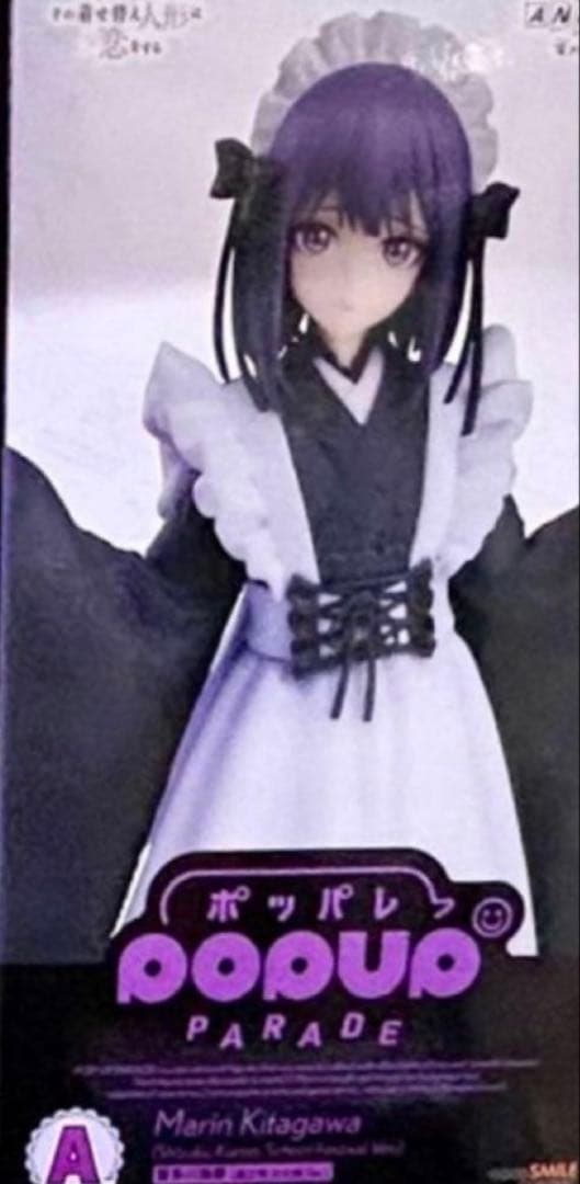 その着せ替え人形は恋をする　アニプレックスくじ A賞 喜多川海夢