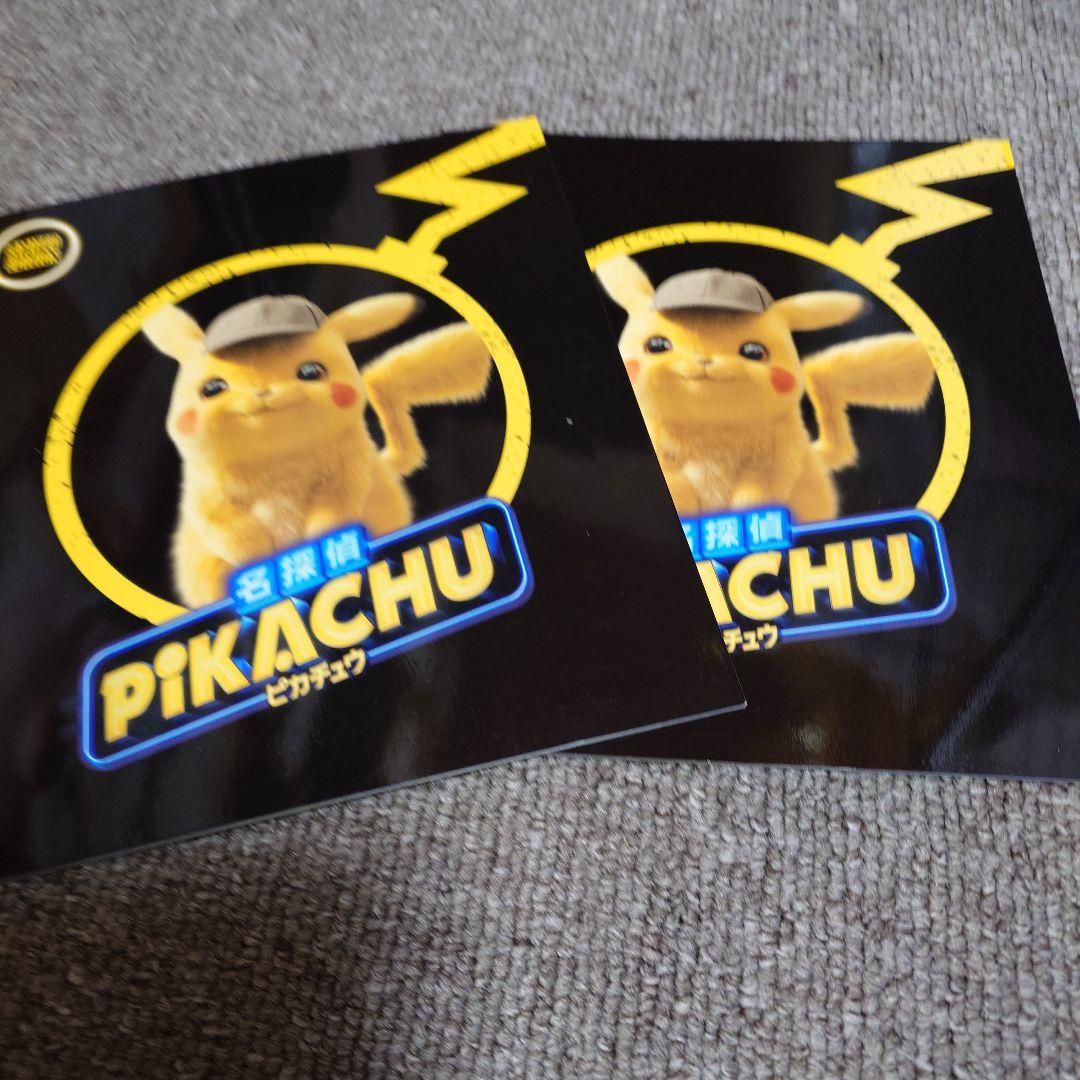 名探偵ピカチュウ パンフレット 未開封 カード付き　2冊　さぐる