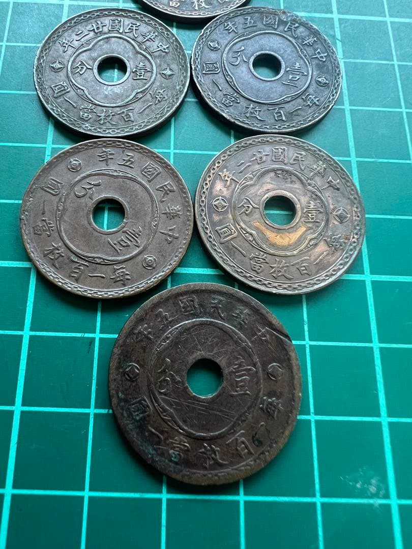中国銭　一分銅貨　6枚ロット