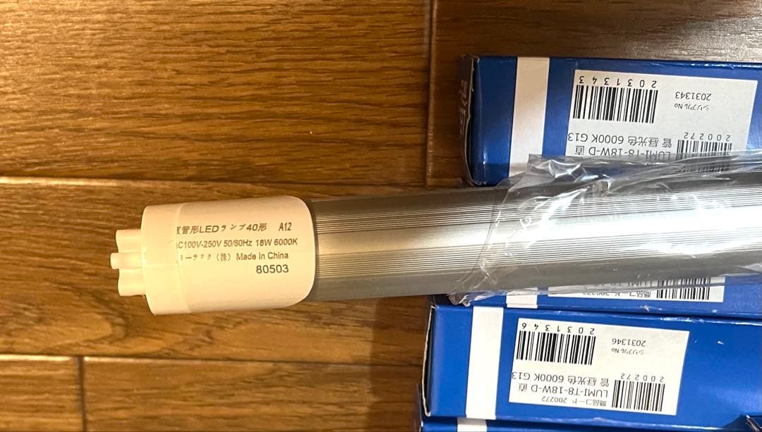 ルミーテック LED蛍光灯 40W形 15本　120cm 2500LM グロー式