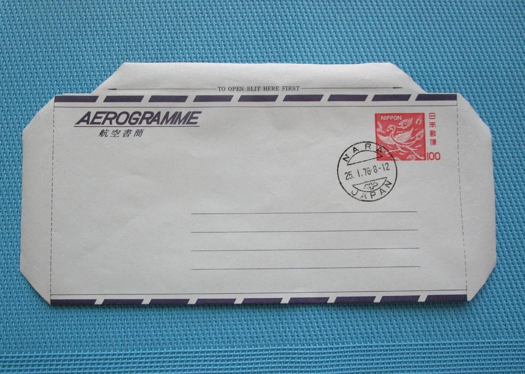 ご確認用＊航空書簡 鳥と忍冬唐草模様100円 初日印 昭和51年1月25日