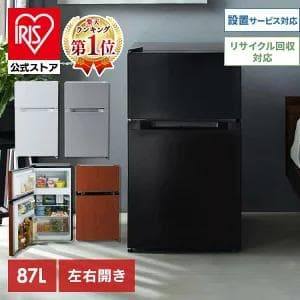 専用　冷蔵庫 アイリスオーヤマ　小型2ドア　87L　PRC-B092D　ブラック