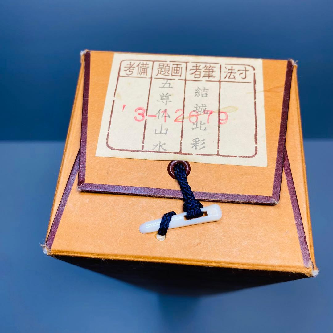 結城北彩　五尊仏山水　掛軸　絹本