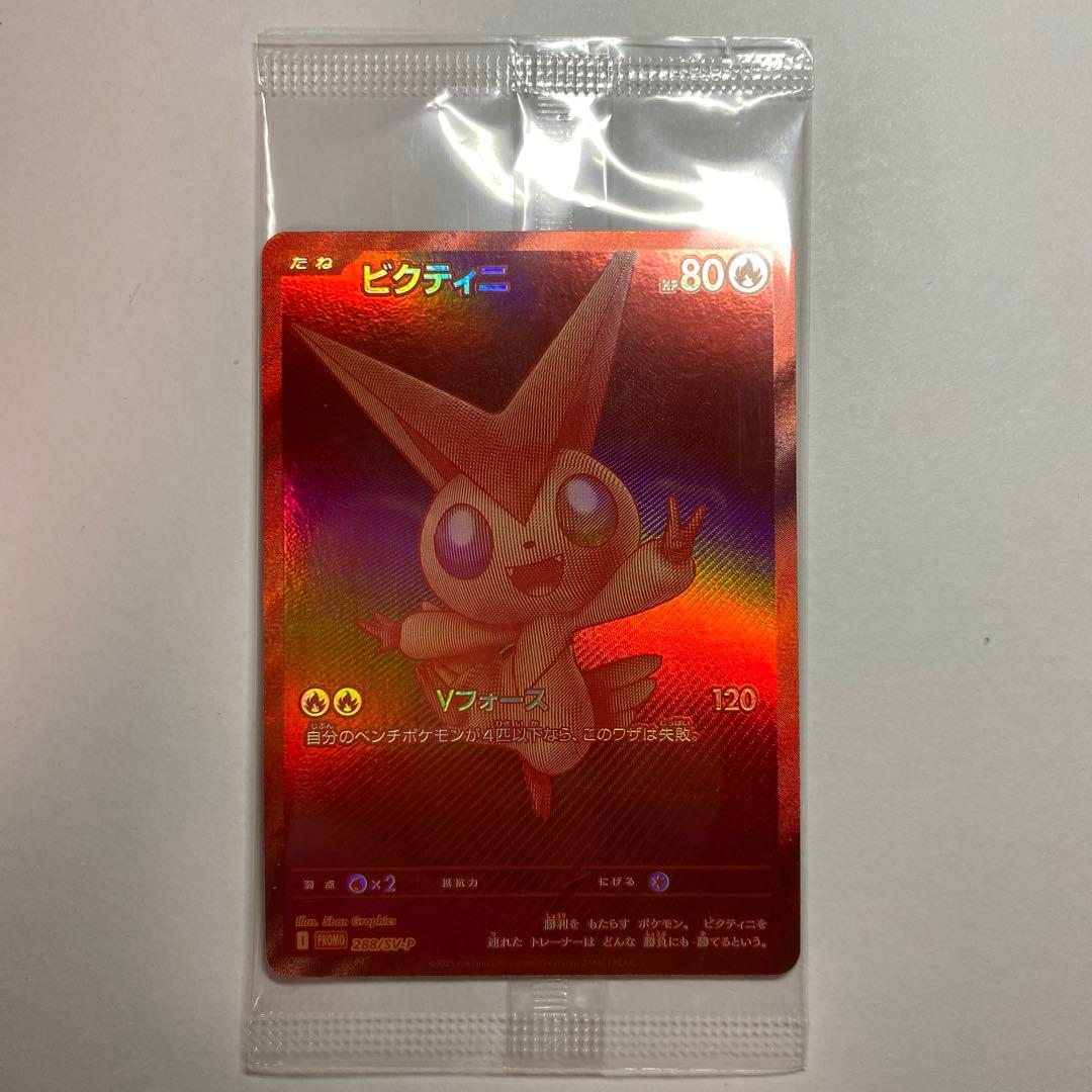 ポケモンカード　ビクティニ BWR プロモカード