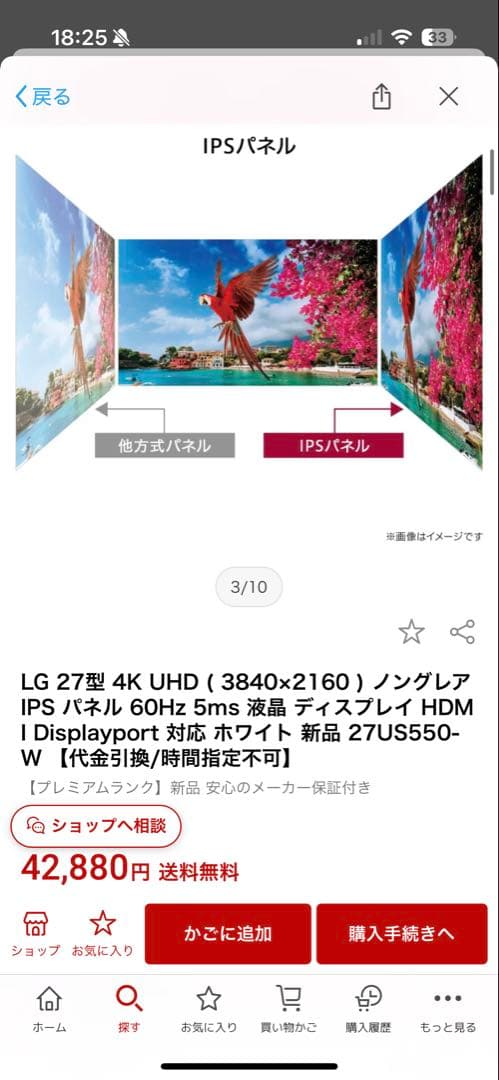 LG 27US550-W 27インチ UHDモニター　LGエレクトロニクス