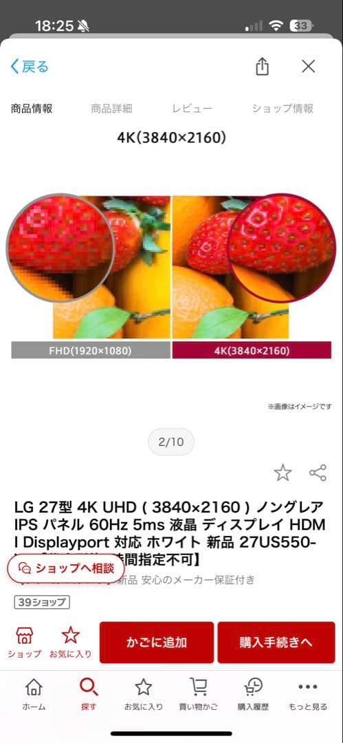 LG 27US550-W 27インチ UHDモニター　LGエレクトロニクス