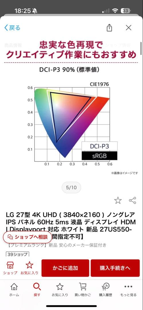 LG 27US550-W 27インチ UHDモニター　LGエレクトロニクス