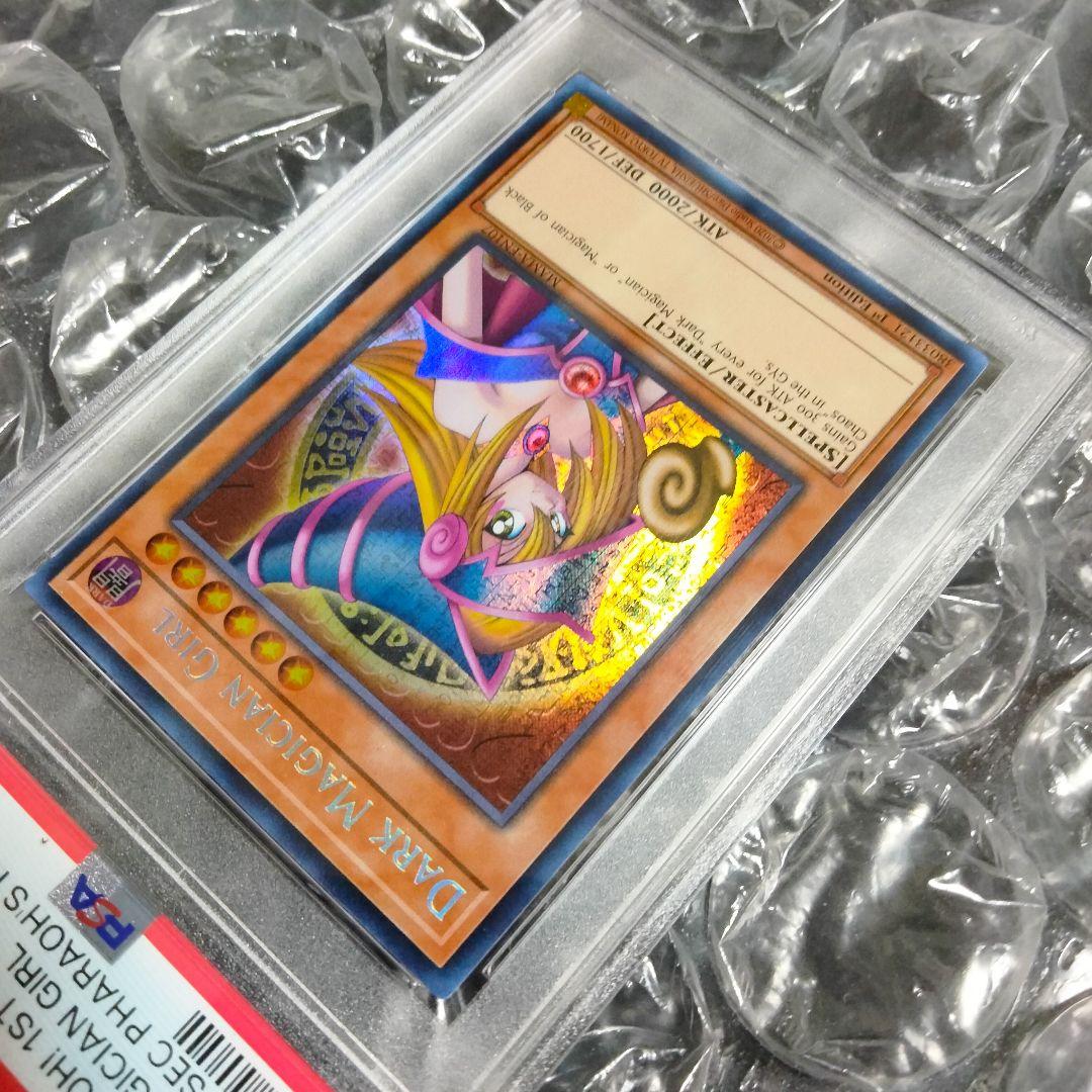 秘蔵 ブラックマジシャンガール ファラオズシークレットレア PSA10 交渉可