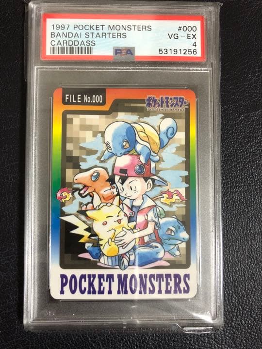 PSA4 ピカチュウ　チェックリスト　1997