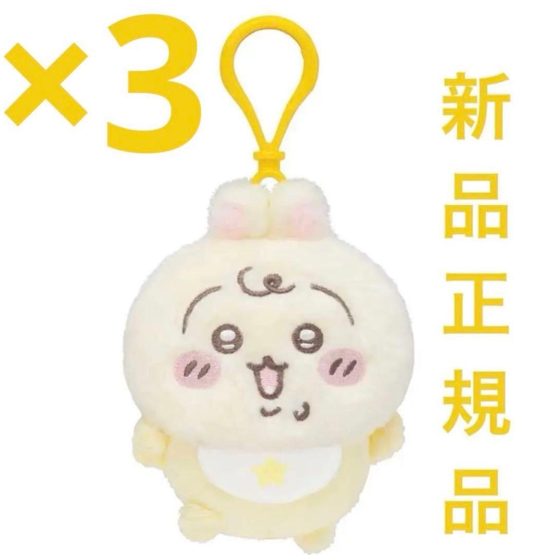 新品 ちいかわベビー Chiikawa Baby ぬいぐるみ マスコット うさぎ