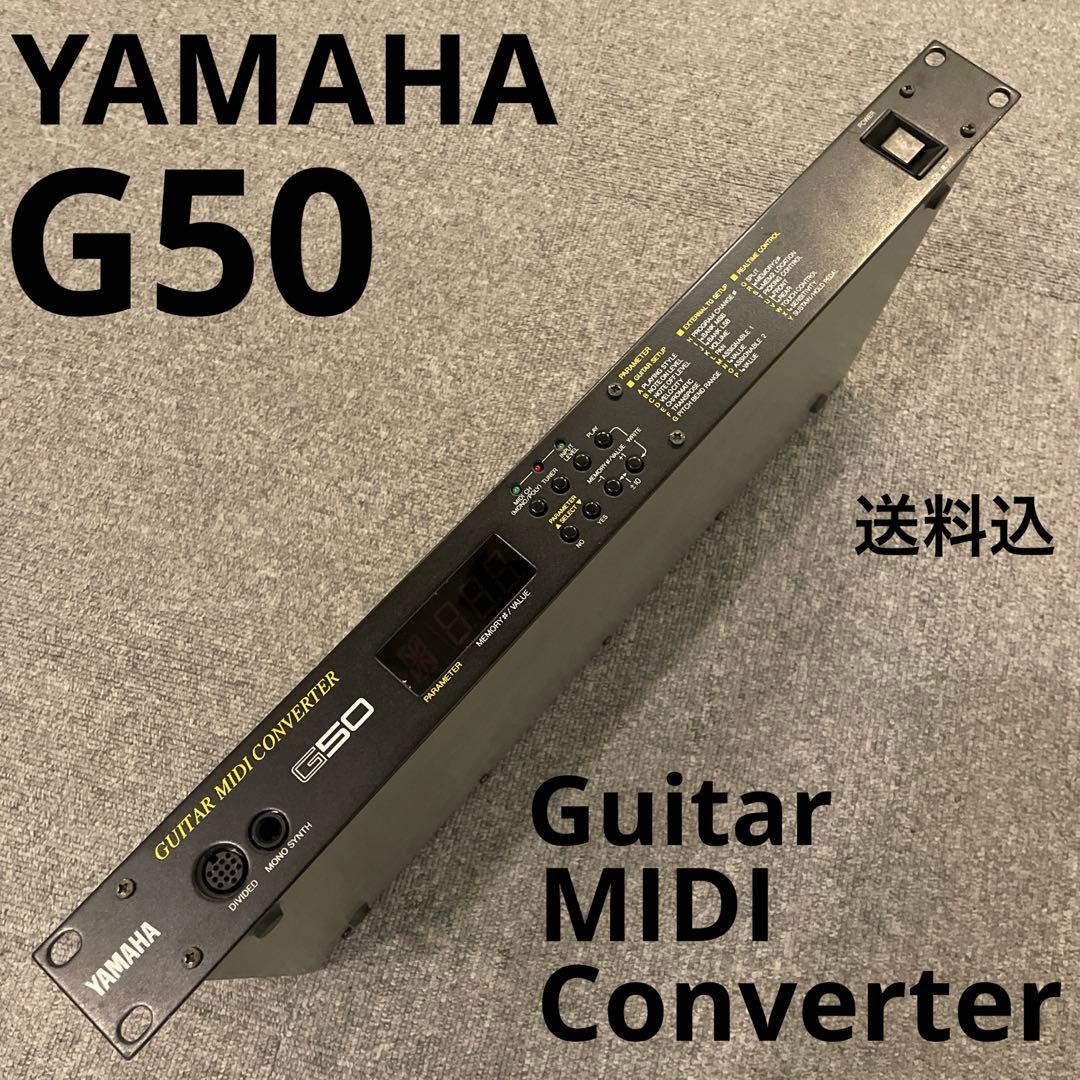 YAMAHA G50 ギター/ベース MIDIコンバーター 電池交換済 送料込