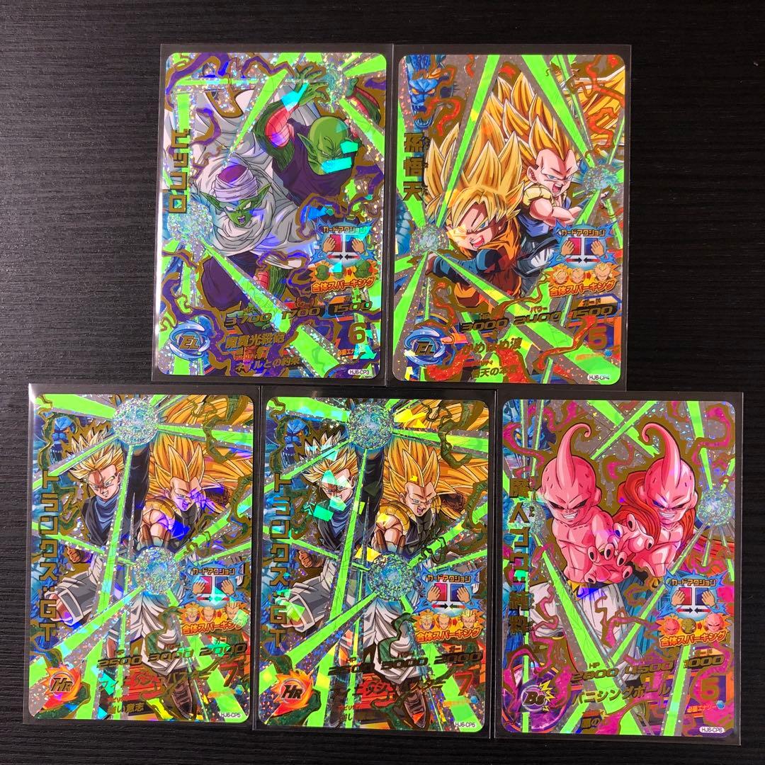 希少品　旧弾ドラゴンボールヒーローズ　HJ1〜8 CPまとめ売り　計33枚セット