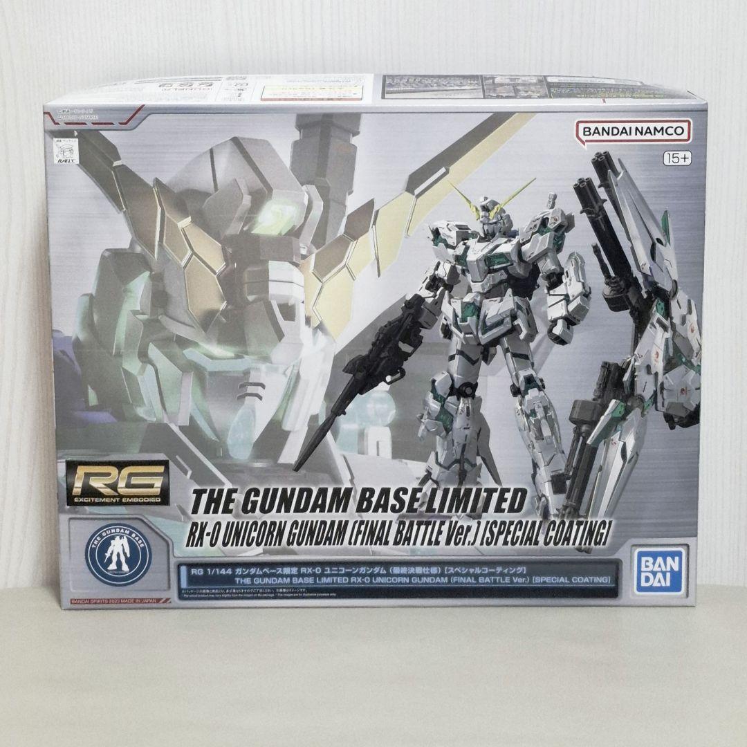 【限定品】1/144 RG ユニコーンガンダム最終決戦仕様スペシャルコーティング