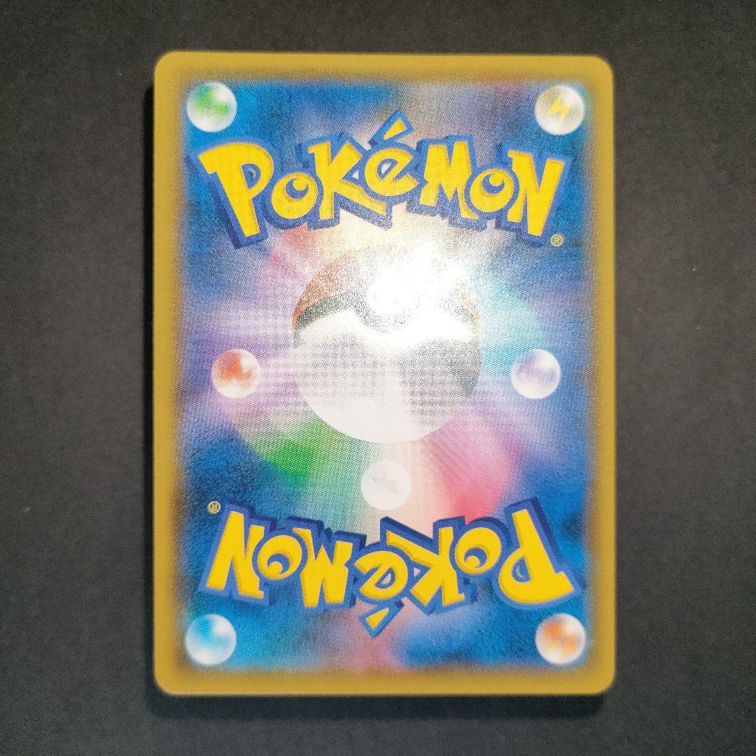 レッドのピカチュウ 270/SM-P プロモ