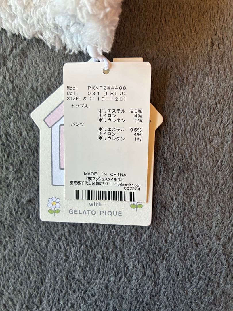 ジェラートピケ パジャマ キッズ　ミッフィー ボリス Sサイズ
