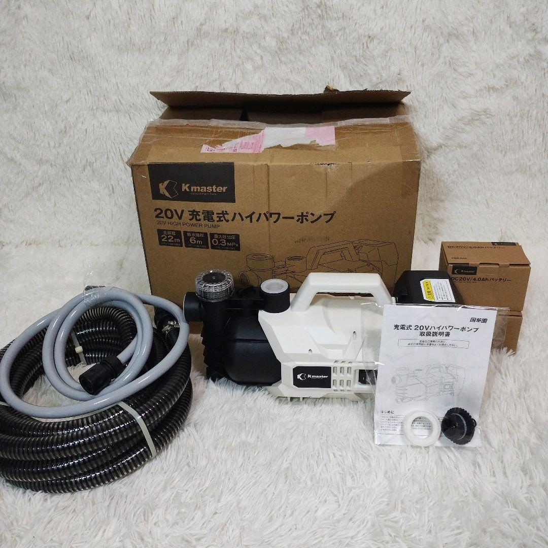 ポンプ　充電式 20Vハイパワーポンプ 4.0Ah バッテリー付属 コードレス