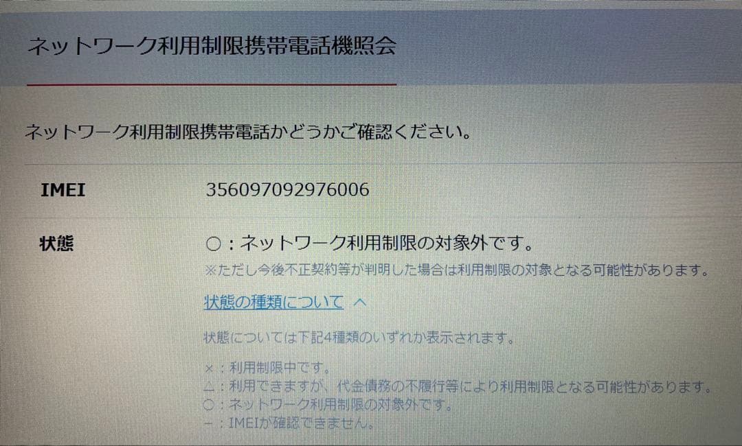 Apple iPhone 8 ゴールドピンク
