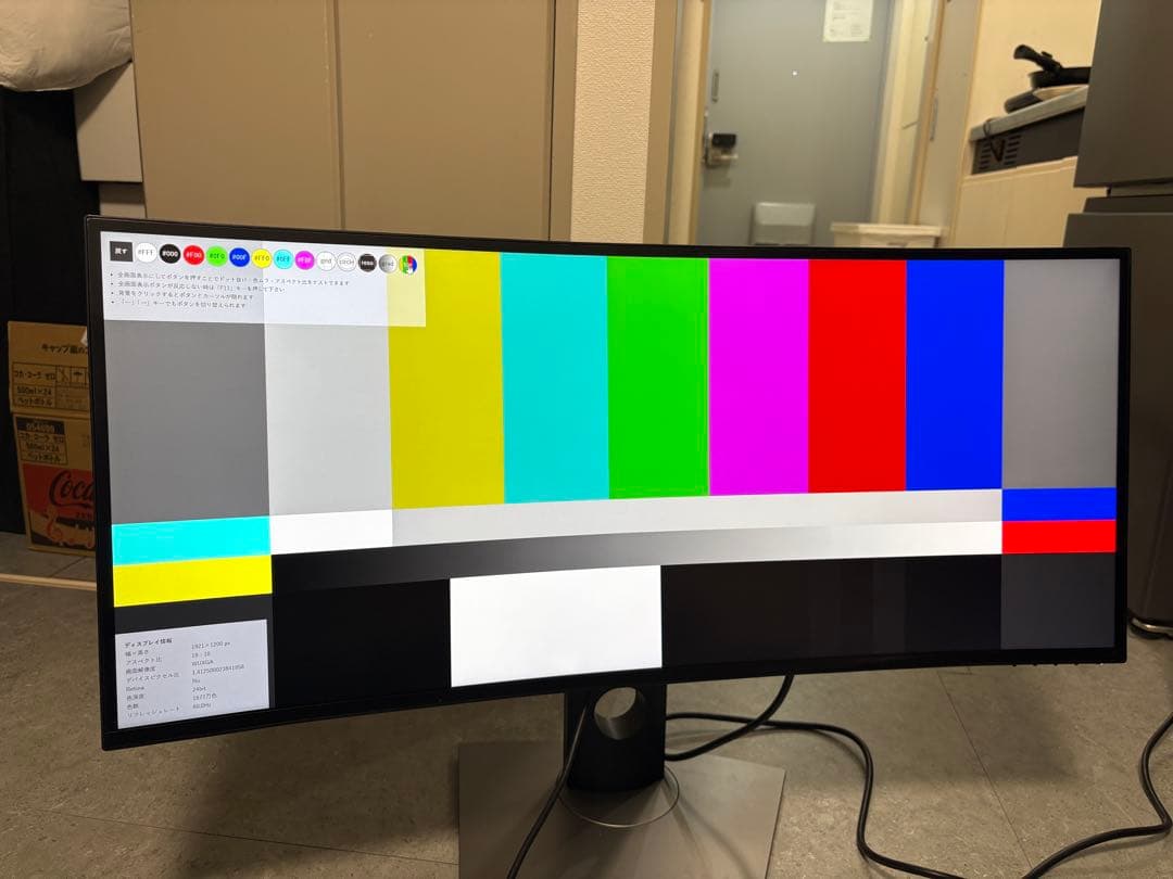 Dell u3419w ウルトラワイドモニター