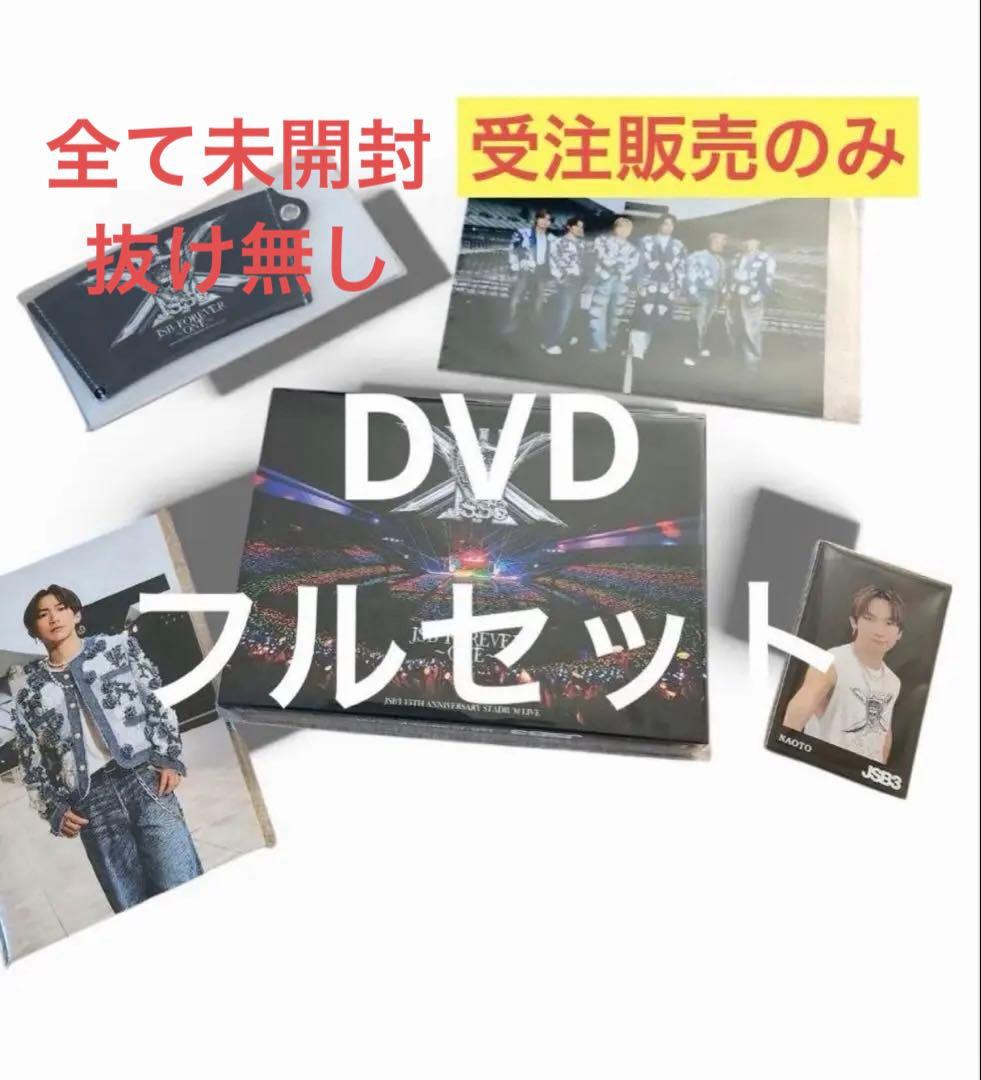 フルセット　未開封　【DVD】三代目 15TH LIVE FC限定