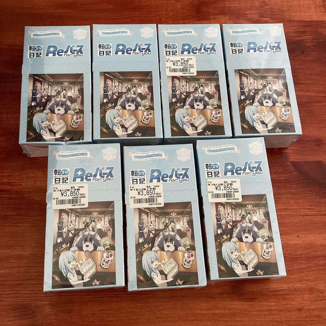 Reバース ブースターパック 「転生したらスライムだった件 転スラ日記」7BOX