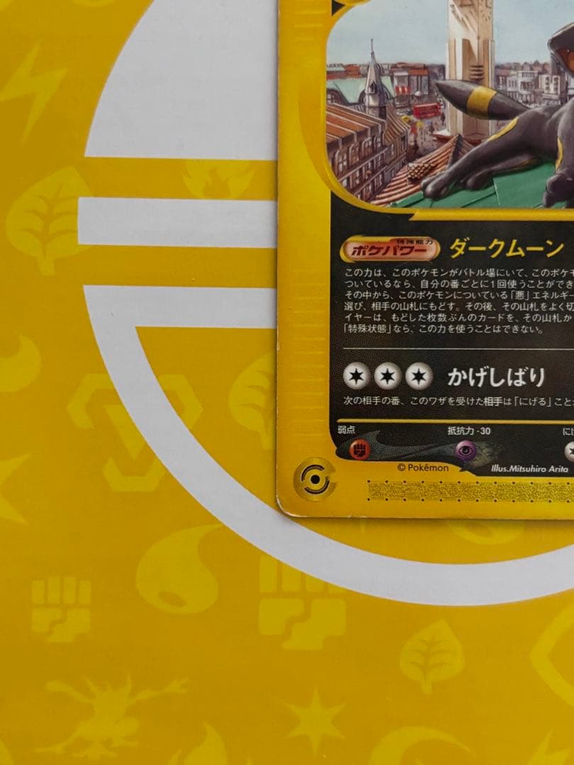 ブラッキー eカード マクドナルド プロモ 025/P ポケモンカード