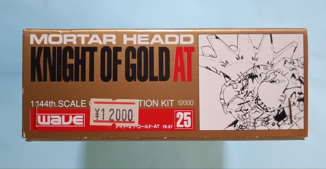 ファイブスター物語 wave 1/144 ナイトオブゴールド AT