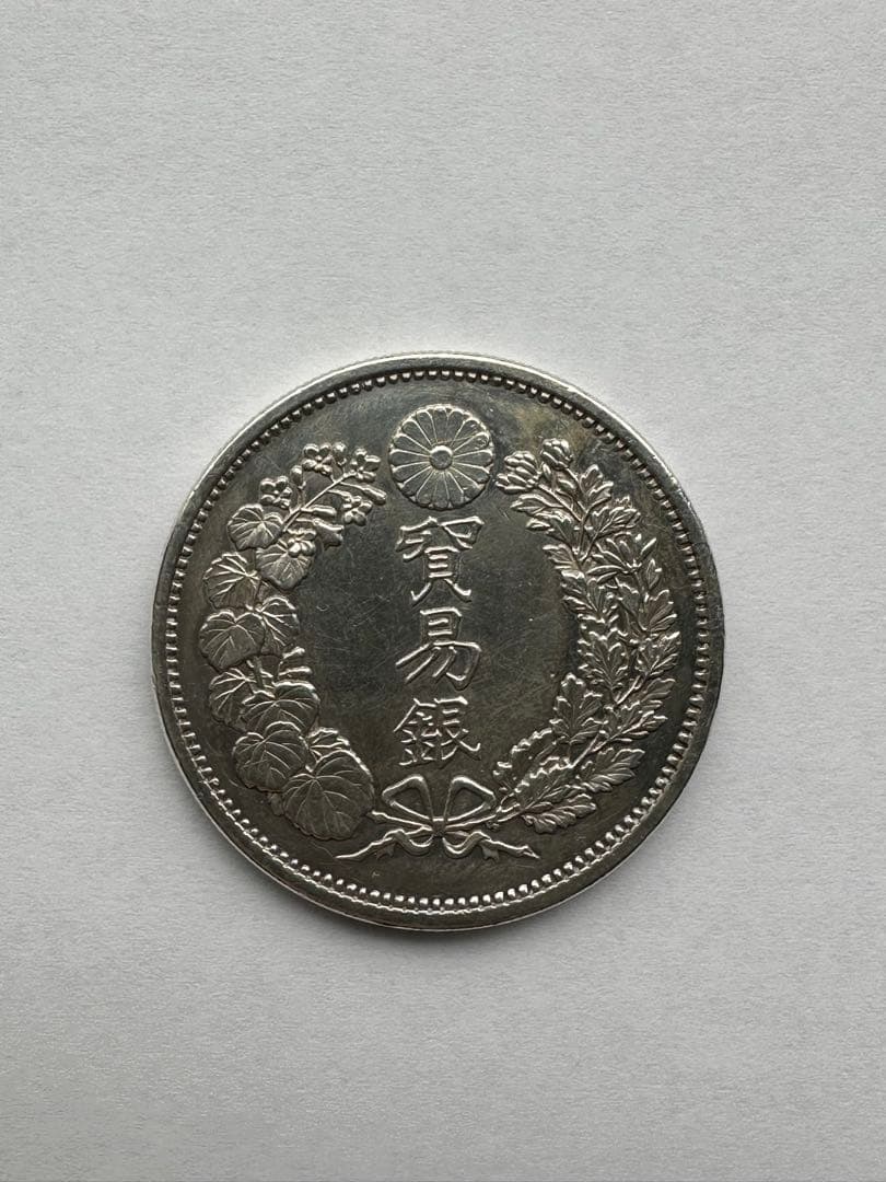 貿易銀　明治九年　専用　貿易銀　銀貨　重さは27.17g 状態が良い物　本物