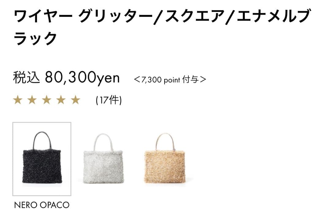 アンテプリマ　ワイヤーグリッター　裏地つき【美品】お値下げ☆