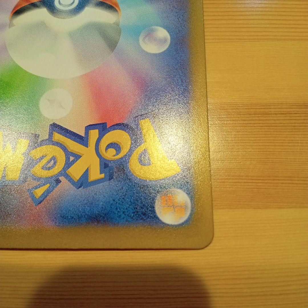 センタリング良好！美品メガリザードンSAR！