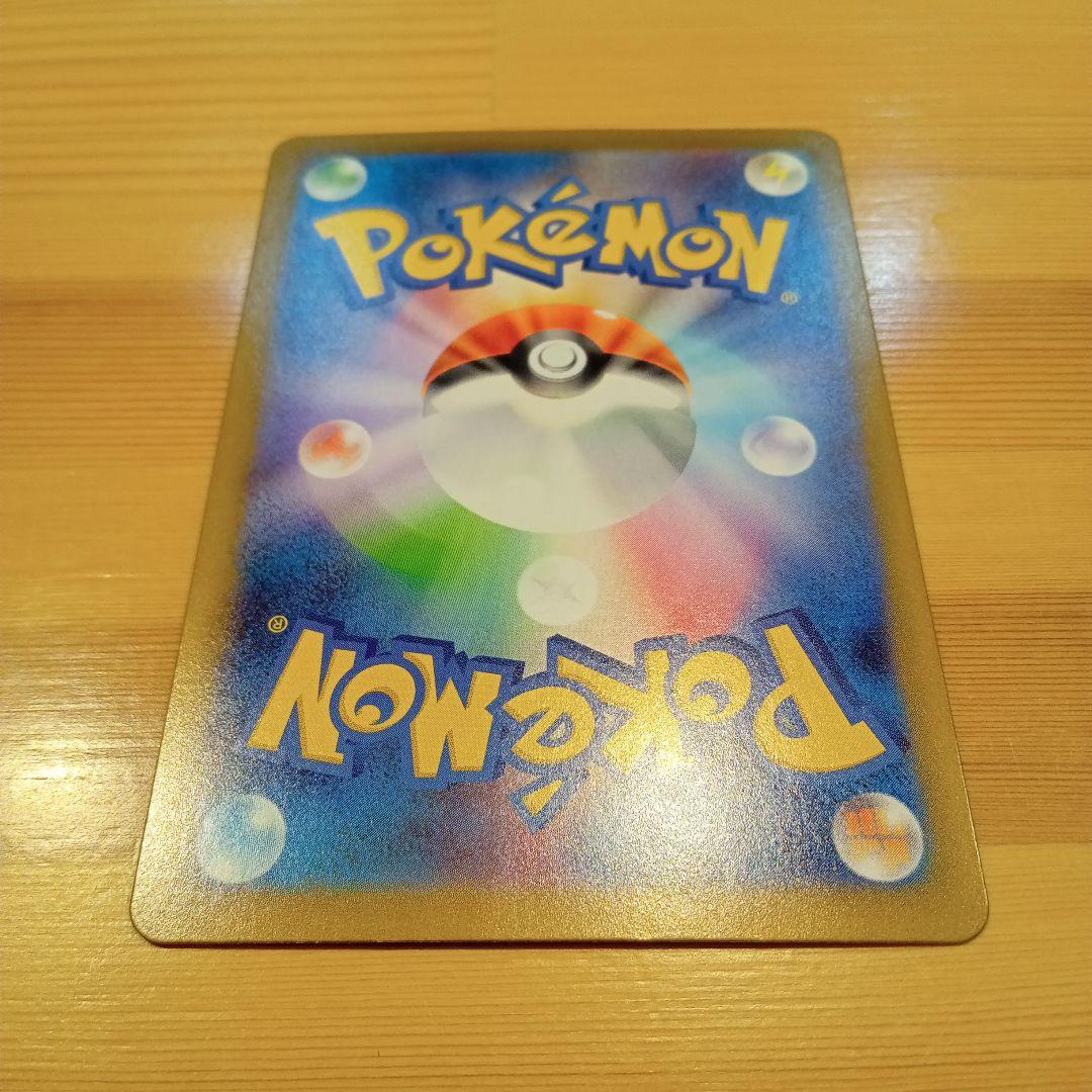 センタリング良好！美品メガリザードンSAR！