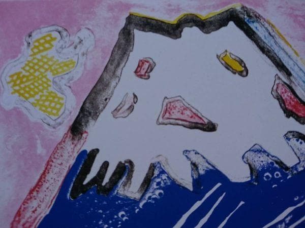 片岡 球子、【早春の富士】、希少画集画、状態良好、かたおか たまこ
